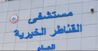 فريق جراحى بمستشفى القناطر الخيرية ينقذ حياة شاب أصيب بكسور فى الجمجمة