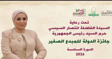 محافظة كفر الشيخ تناشد الأطفال للمشاركة بجائزة الدولة للمبدع الصغير فى دورتها السادسة