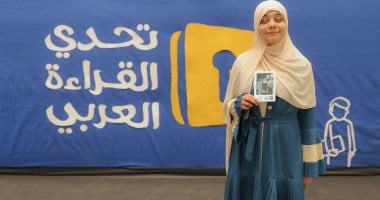 بسملة صلاح الدين تحرز المركز الثانى فى تحدى القراءة على مستوى الوطن العربى