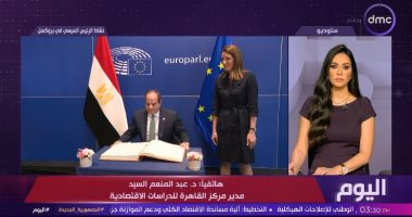 خبير اقتصادي لـ "اليوم": الشراكة المصرية الأوروبية تفتح الباب لجذب استثمارات كبرى 