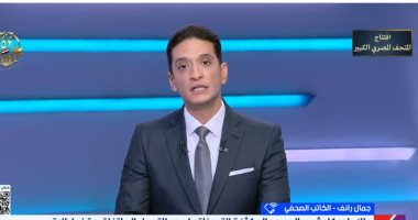 جمال رأفت: القمة المصرية الأوروبية تعكس تطورًا غير مسبوق فى العلاقات