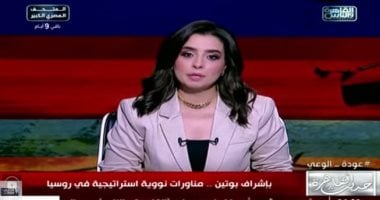 هند الضاوي: ما تفعله إسرائيل لا يختلف عن حقبة هتلر.. ونتنياهو يصدر المشاكل لترامب