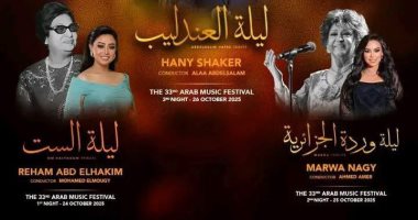 مهرجان الموسيقى العربية ينطلق دوليا بثلاث حفلات لنجوم الطرب فى الإمارات