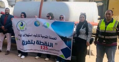 ختام فعاليات القافلة المائية الشاملة بقرية طوخ القراموص بالشرقية