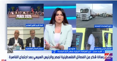 أشرف سنجر: المشروع المصرى الطريق الواقعى لتوحيد الفصائل الفلسطينية وإدارة غزة