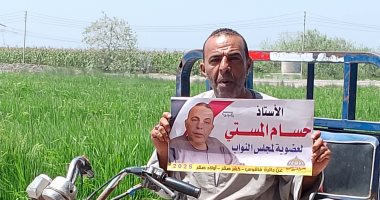عامل يثير الجدل في الشرقية بعد ترشحه للنواب بـ"تروسيكل" ومكبر صوت