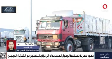 الهلال الأحمر فى غزة: ما يدخل من مساعدات لا يتناسب مع حجم الاحتياج فى القطاع