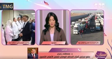 التحالف الوطنى: أدخلنا 100 ألف طن مساعدات لغزة.. والسلام سهل دخول الشاحنات