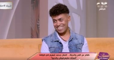 محمد فهيم يكشف لـ