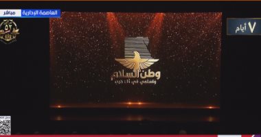 الرئيس السيسي يشهد فيلما تسجيليا بعنوان سلام يا مصر في احتفالية وطن السلام