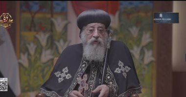 البابا تواضروس: مصر على مر التاريخ وطن للسلام وأرض الكنانة
