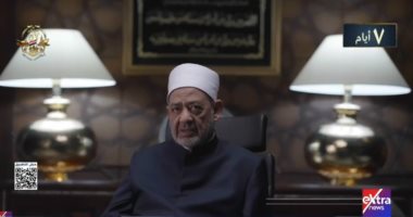 شيخ الأزهر في احتفالية "وطن السلام": الأزهر يقدر موقف مصر الشجاع في دعم فلسطين