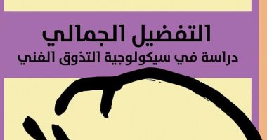 صدور الأعمال الكاملة لوزير الثقافة الأسبق شاكر عبد الحميد بمعرض القاهرة للكتاب