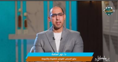 عضو القومى للطفولة والأمومة يوضح بقناة الناس أسوأ نصائح بنسمعها.. فيديو