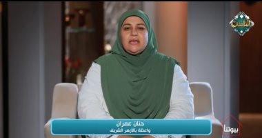 واعظة بالأزهر لـ الناس: النظافة الشخصية حماية للفرد والآخرين من الأمراض