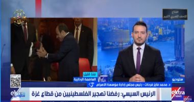 محمد فايز فرحات: الجميع يفخر بما حققته مصر فى إنهاء العدوان على غزة 