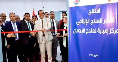 جهود صندوق مكافحة الإدمان فى العلاج والوقاية خلال أسبوع.. صور