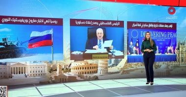 "منتصف النهار" يسلط الضوء على تحركات ترامب في آسيا وتطورات غزة وقرارات عباس