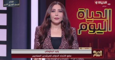 خبير سياحي: افتتاح المتحف الكبير تتويج لسلسلة نجاحات مصرية متكاملة