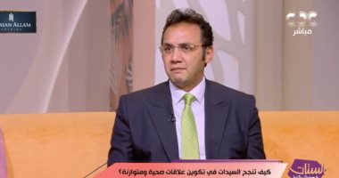 خبير: المرأة تملك كنوزًا داخلية هائلة تعيقها البيئة العاطفية السلبية عن اكتشافها