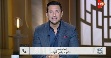 النائب إيهاب رمزى: القانون أقوى من الجلسات العرفية فى واقعة المنيا
