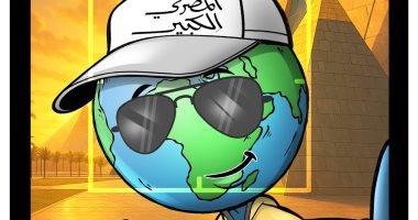 كاريكاتير اليوم السابع يسلط الضوء على افتتاح المتحف المصرى الكبير