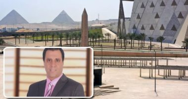 عصام عبد القادر يكتب عن حدث افتتاح المتحف المصرى الكبير: حضارة شعب له تاريخ مجيد.. تفاصيل هوية الأمة المصرية الملهمة.. ميراث جامع بين الأصالة والمعاصرة.. نثمن الجهود الرئاسية وأيادى المخلصين من أبناء الوطن