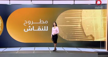 "مطروح للنقاش" يناقش إعلان ترامب رغبته لقاء زعيم كوريا الشمالية 