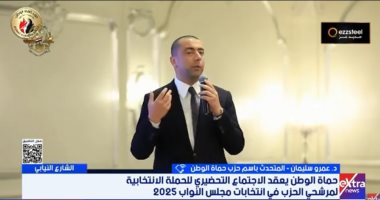 حماة الوطن يوضح لإكسترا نيوز خطة الحزب لدعم مرشحيه بانتخابات النواب