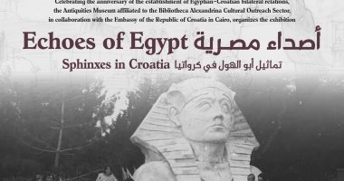 معرض " تماثيل أبو الهول في كرواتيا" بالمدخل الرئيسي لمكتبة الإسكندرية