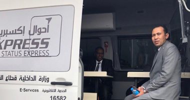 سيارات الأحوال المدنية