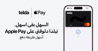 ﺗﯾﻠدا ﺗﻘدم ﺧدﻣﺔ Apple Pay ﻟﻌﻣﻼﺋﮭﺎ ﻓﻲ ﻣﺻر