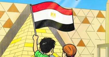 افتتاح المتحف المصرى الكبير فى كاريكاتير اليوم السابع