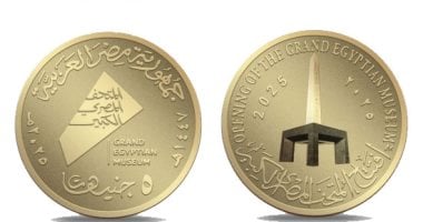 الضوابط الصارمة للجودة ومكافحة التزييف للعملات التذكارية للمتحف المصرى