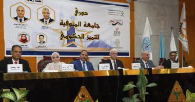 فوز 4 كليات بالمنوفية فى النسخة الأولى لدورى التميز الحكومى بوزارة التخطيط