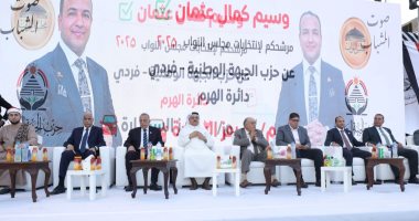 تحت راية الوعي والاصطفاف الوطني.. مؤتمر جماهيري حاشد للجبهة الوطنية بالجيزة دعما لمرشح الحزب وسيم كمال عثمان في انتخابات النواب.. أحمد رسلان: وحدة المصريين سر قوتهم والاصطفاف خلف الدولة واجب وطني