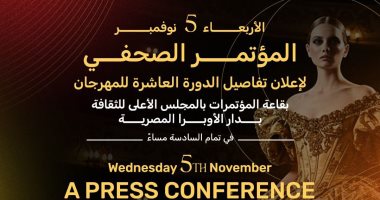 مؤتمر صحفي لإعلان تفاصيل الدورة الـ10 من مهرجان شرم الشيخ للمسرح.. 5 نوفمبر