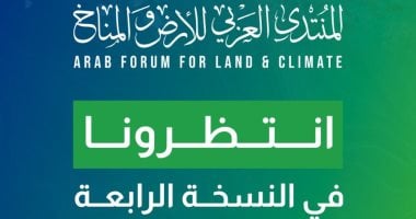 الشبكة العربية للمنظمات الأهلية تستعد لإطلاق النسخة الرابعة من المنتدى العربي للأرض والمناخ بشرم الشيخ