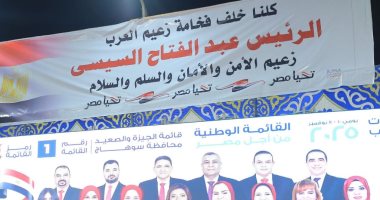 مستقبل وطن سوهاج يشارك فى مؤتمر جماهيرى حاشد بقرية «نجوع الصوامعة» 