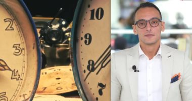 النهاردة اليوم هيزيد ساعة.. تفاصيل تطبيق التوقيت الشتوى (فيديو)