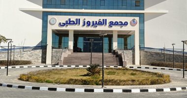 الرعاية الصحية يعلن تشغيل وحدة الأورام الجديدة بمجمع الفيروز الطبى بطور سيناء