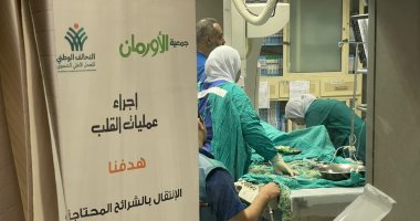 الأورمان تعلن تقديم 90 خدمة طبية وتسليم كراسى متحركة و أطراف صناعية لذوى الهمم