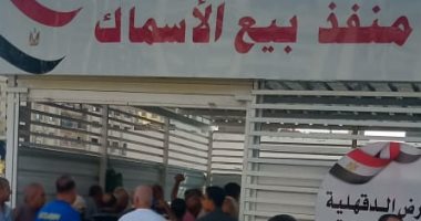 الدقهلية: أسعار مخفضة بالمعرض الدائم للسلع الغذائية بشارع قناة السويس بالمنصورة