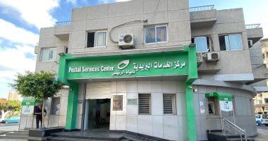 مركز دمياط للخدمات البريدية يعلن غدا عمل لصرف المعاشات
