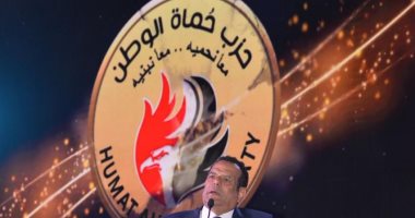 حماة الوطن ينظم مؤتمرا لدعم مرشحى القائمة الوطنية والمقاعد الفردية بالجيزة
