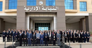 مركز تدريب النيابة الإدارية يختتم الدورة التدريبية التأسيسية لمعاونى الهيئة