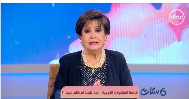 سناء منصور عن القايمة بـ ست ستات: ماسمعناش عنها زمان وبنشترى راجل هى الكلمة