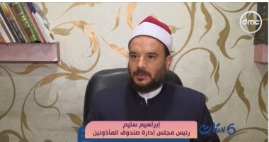 هل كتابة قائمة المنقولات الزوجية من الشرع؟.. رئيس صندوق المأذونين يجيب