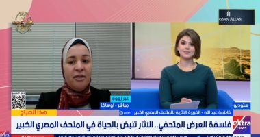 خبير: المتحف الكبير سيعرض 5000 قطعة أثرية للملك توت عنخ آمون