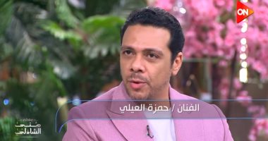 حمزة العيلي يكشف لمنى الشاذلي كواليس تجسيده لشخصية ضابط في احتفالات أكتوبر